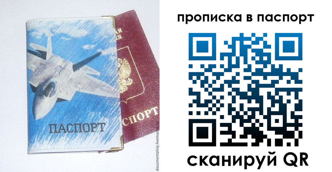 временная регистрация для школы в Котово