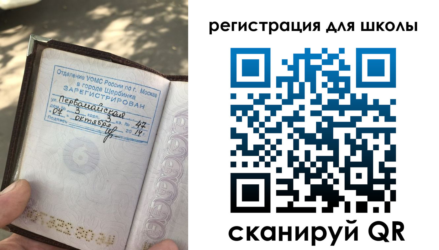временная регистрация гарантия в Котово