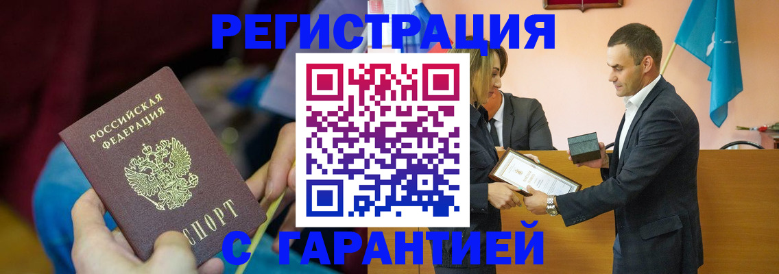 прописка 2025 в Котово