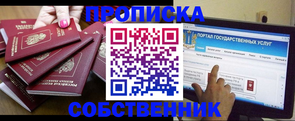 где прописаться в Котово