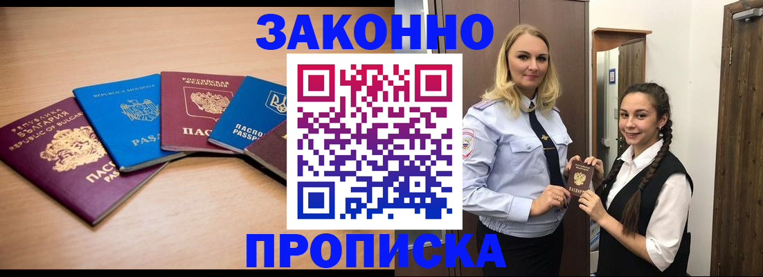 временная регистрация госуслуги в Котово