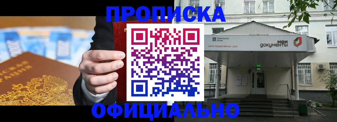 временная регистрация госуслуги в Котово