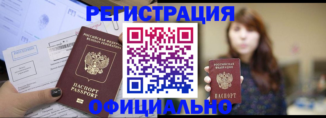 прописка гарантия в Котово