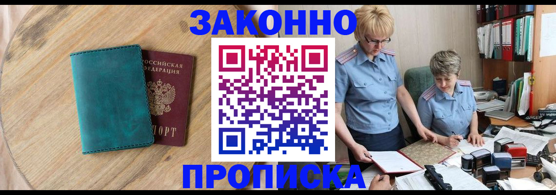 временная регистрация адрес в Котово