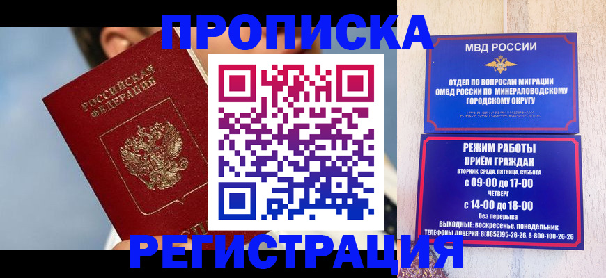 временная регистрация недорого в Котово