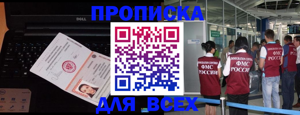 найти адрес прописки в Котово