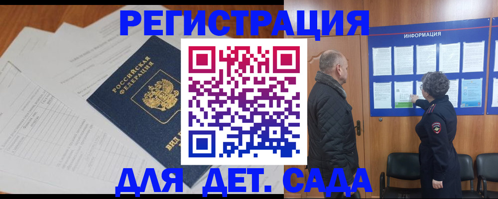 временная регистрация госуслуги в Котово