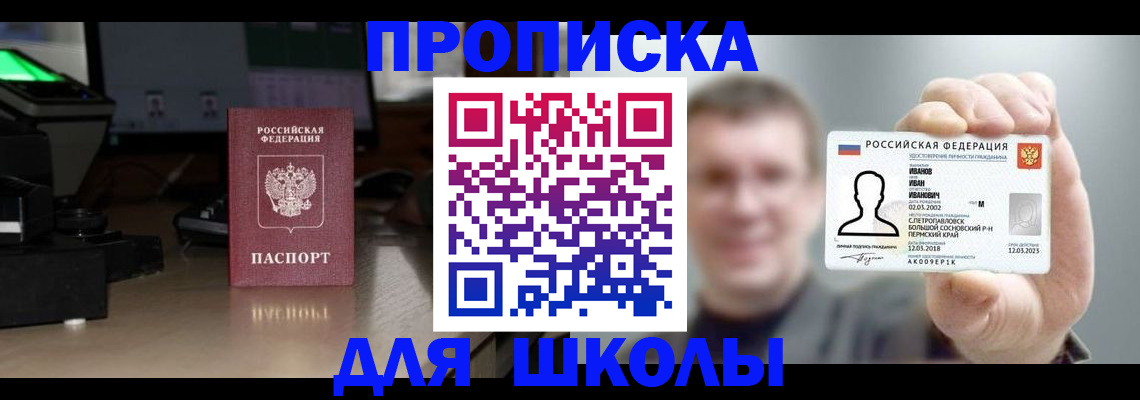 прописка гарантия в Котово