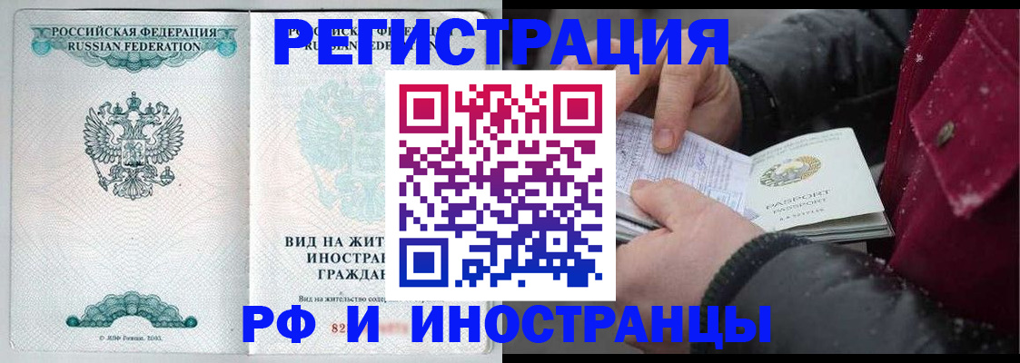 временная регистрация 2025 в Котово
