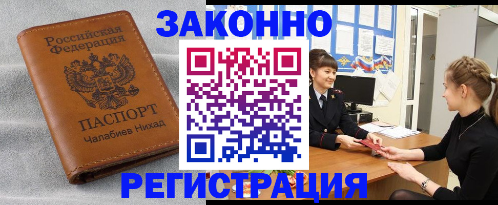 прописка для военкомата в Котово